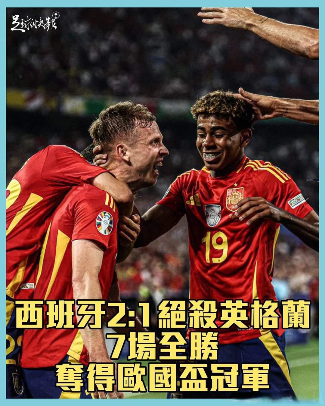 巴西轻取西班牙，哈兰德高光表现的简单介绍