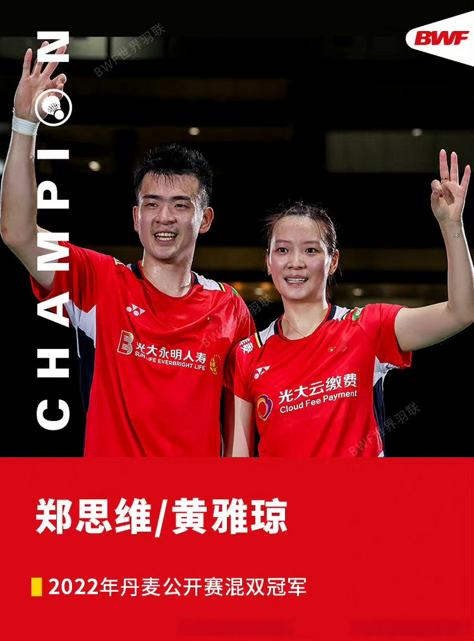 丹麦队绝杀日本队，郑思维扛起全队